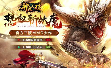 神鬼无双图5