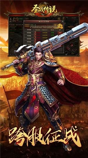 圣战传说图1