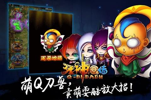 死神Q传图1