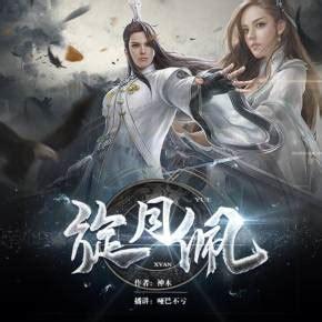 仙侠修真图0