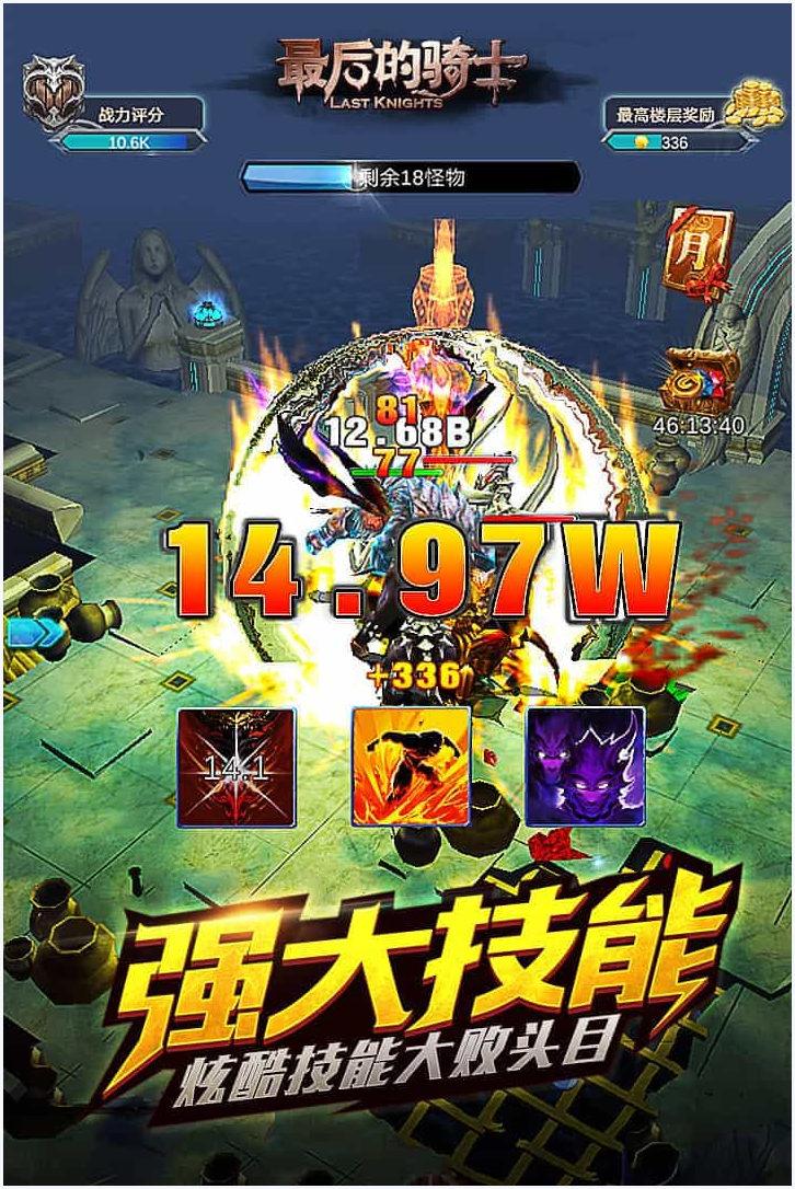 最后的骑士图1