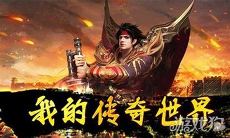 热血至尊图0