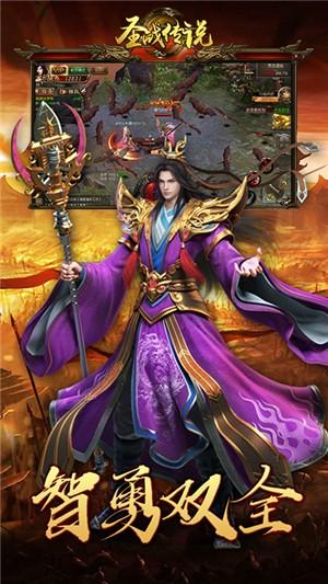圣战传说图3