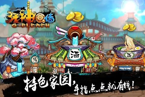 死神Q传图4