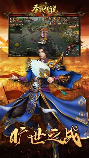 圣战传说图2