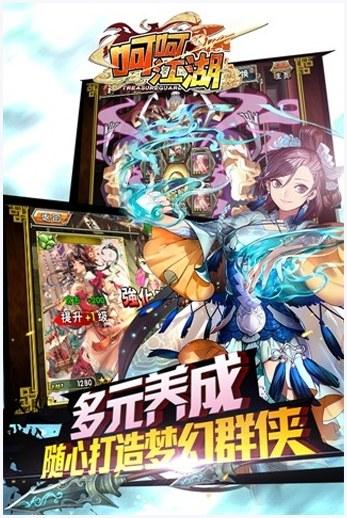 群侠传图1