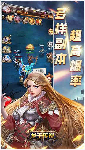 龙王传说图2