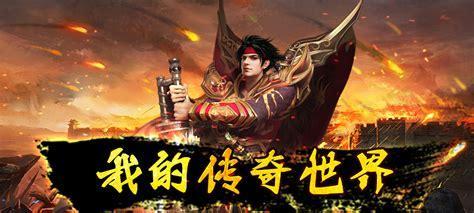 热血至尊图2