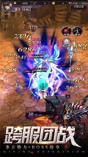 神域远征图1