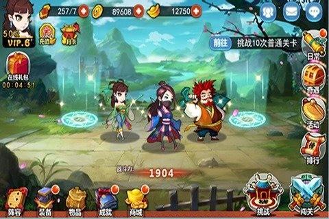 大侠饶命图1