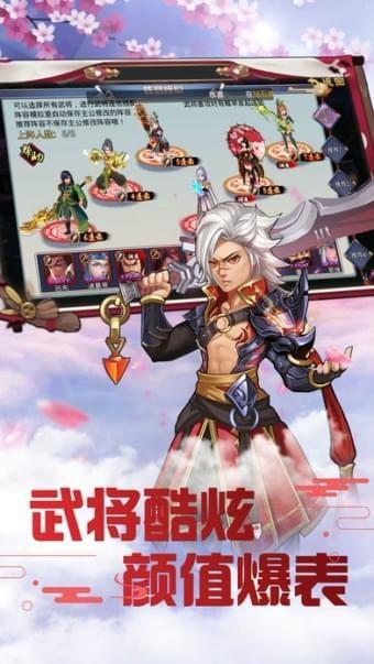 和风三国图3