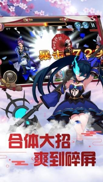 和风三国图0