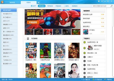 快来玩游戏图2