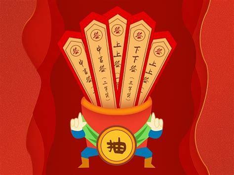 幸运上上签图1