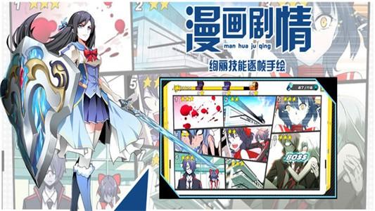 萝莉战魂图1