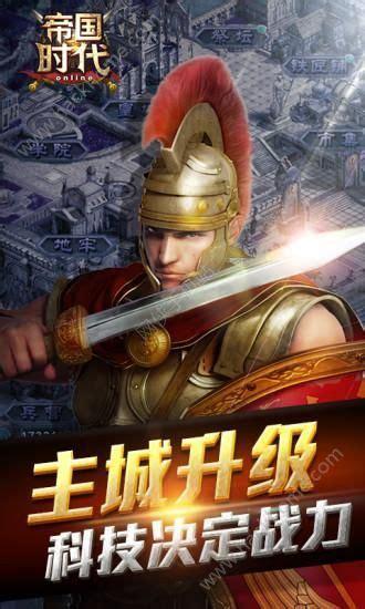 罗马帝国复兴图0