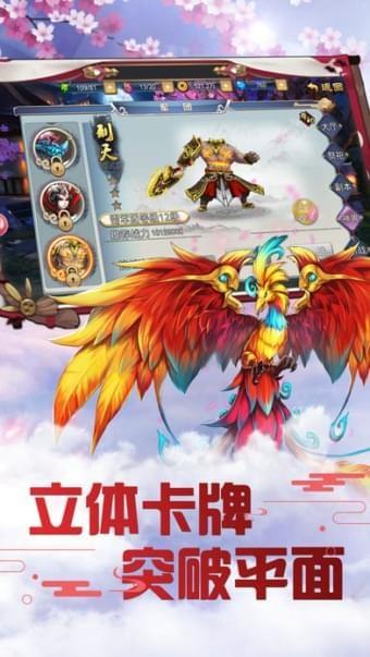和风三国图1