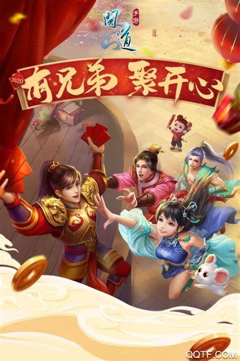 梦幻问道手游图3
