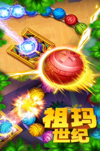 祖玛世纪图1