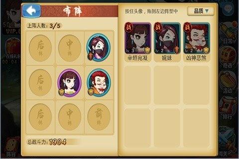 大侠饶命图2