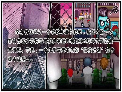 末日英雄图3