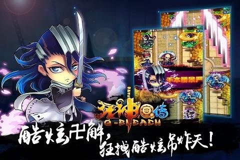 死神Q传图3