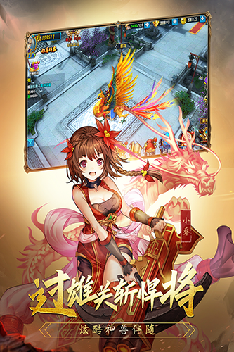 乱！战三国图3