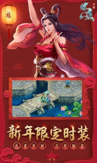梦幻问道手游图0