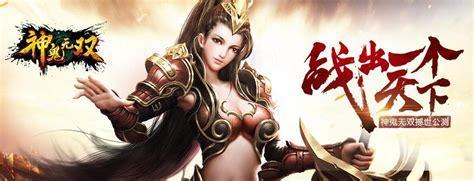 神鬼无双图0