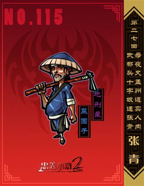 水浒2图0