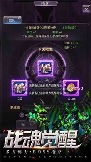 神域远征图2