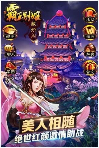 霸王别姬图2