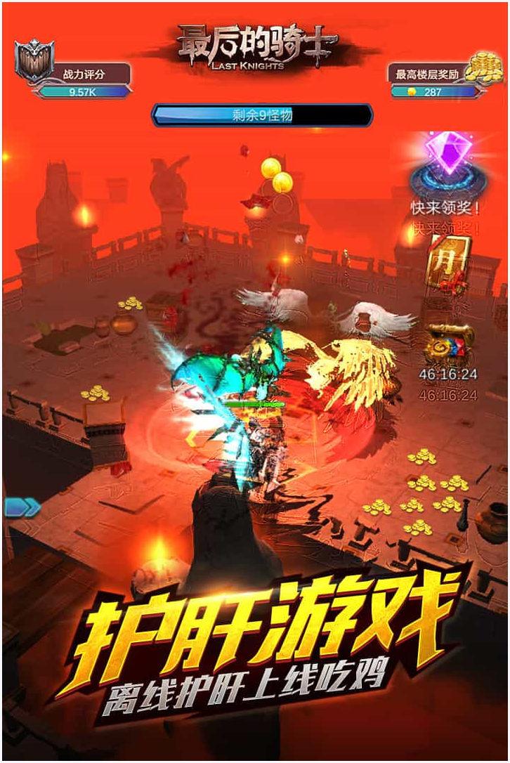 最后的骑士图0