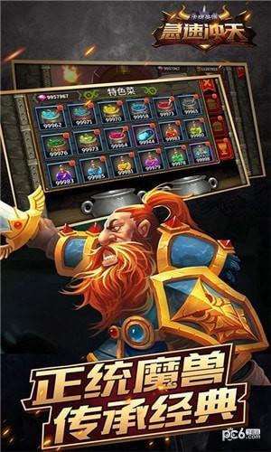 急速冲天图1