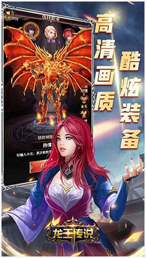 龙王传说图4