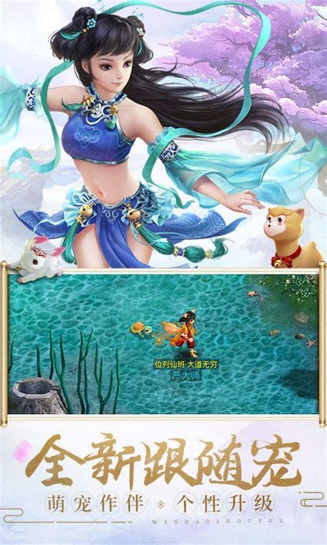 梦幻问道手游图1
