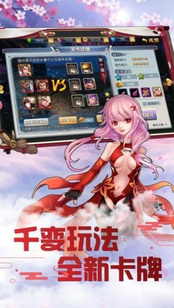 和风三国图2