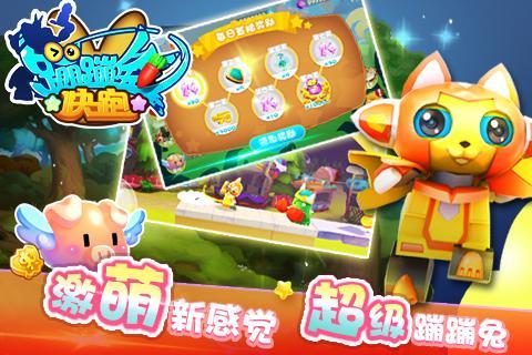 灵动蹦蹦兔图0