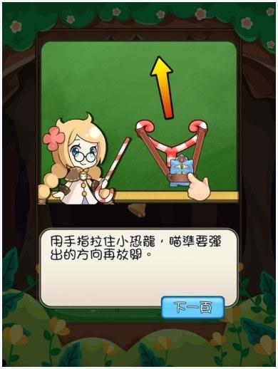 宝石猎人图2