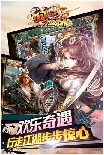 群侠传图5