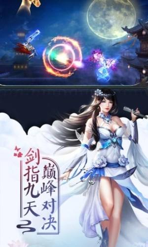 万妖诛灭图1