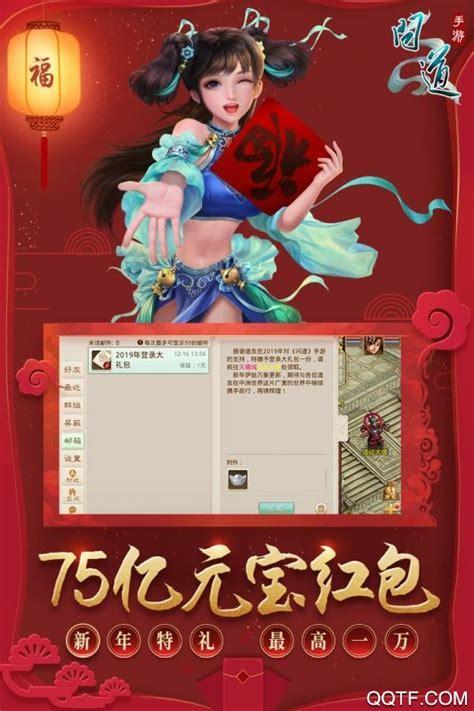 梦幻问道手游图2