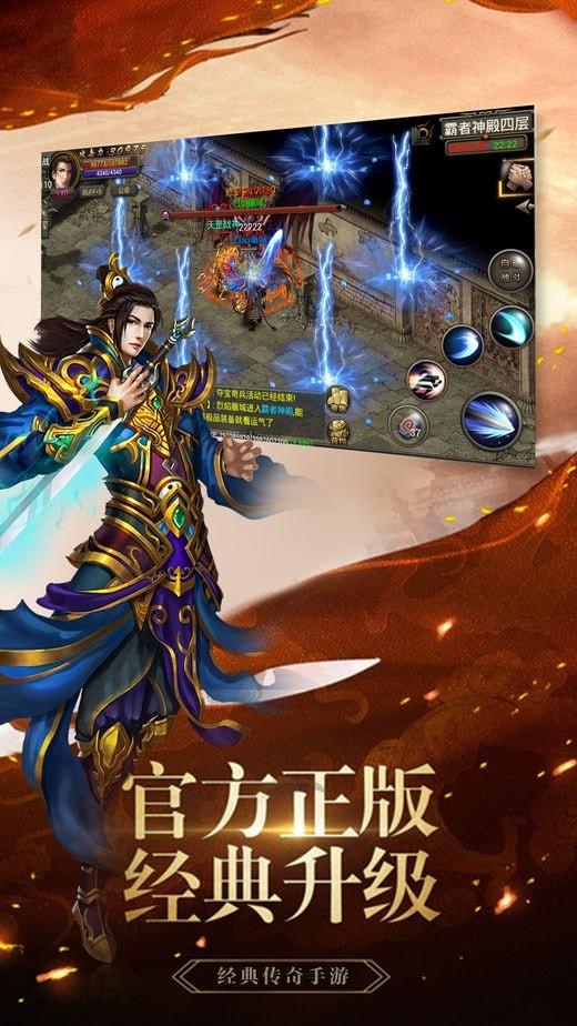 曙光传奇图0