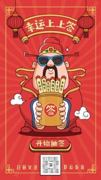 幸运上上签图0
