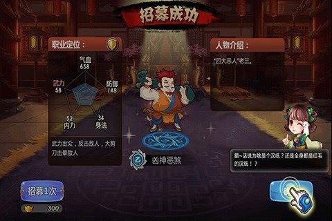 大侠饶命图4