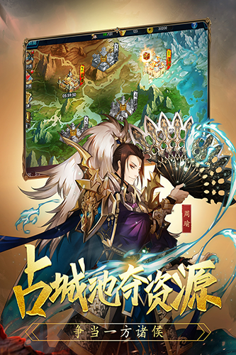 乱！战三国图1