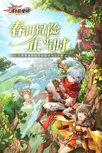 狩猎使命图2