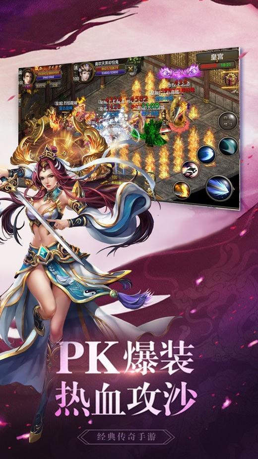 曙光传奇图3