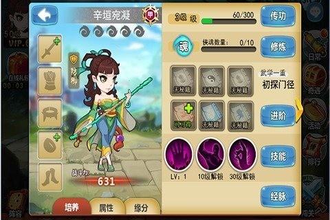 大侠饶命图0