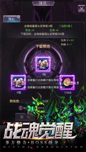神域远征图3